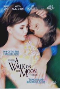 Прогулка по Луне/A Walk on the Moon (1999)