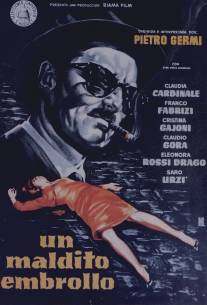 Проклятая путаница/Un maledetto imbroglio (1959)