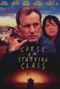 Проклятье голодающего класса/Curse of the Starving Class (1994)