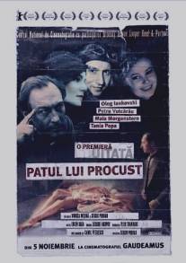 Прокрустово ложе/Patul lui Procust (2001)