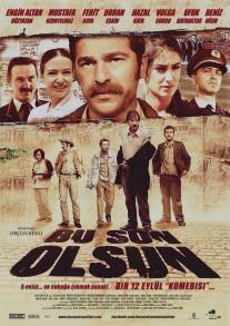 Пусть это будет последний раз/Bu son olsun (2012)