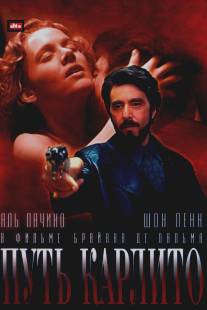 Путь Карлито/Carlito's Way (1993)