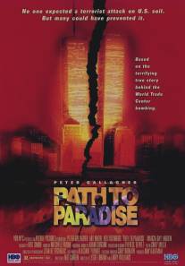 Путь в рай/Path to Paradise: The Untold Story of the World Trade Center Bombing. (1997)