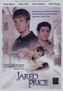Путешествие Джареда Прайса/Journey of Jared Price, The (2000)