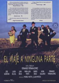 Путешествие в никуда/El viaje a ninguna parte (1986)
