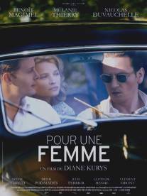 Ради женщины/Pour une femme (2013)