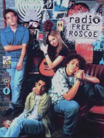 Радио Роско/Radio Free Roscoe (2003)