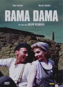 Рама Дама/Rama Dama (1991)