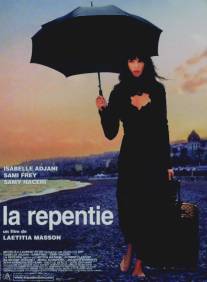 Раскаяние/La repentie (2002)