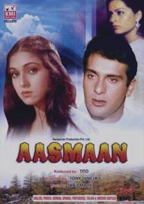 Рай/Aasmaan (1984)