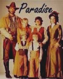 Рай/Paradise (1988)