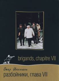 Разбойники. Глава VII/Brigands, chapitre VII (1996)