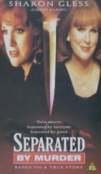 Разделенные убийством/Separated by Murder (1994)