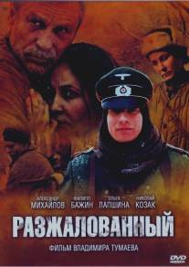 Разжалованный/Razhalovanniy (2009)