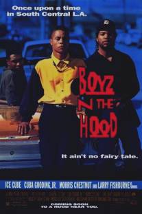 Ребята с улицы/Boyz n the Hood (1991)