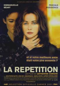 Репетиция/La repetition (2001)