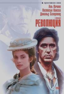 Революция/Revolution Революция/Revolution