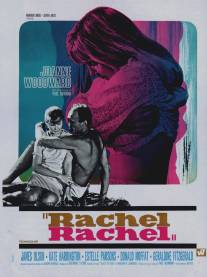 Рэйчел, Рэйчел/Rachel, Rachel