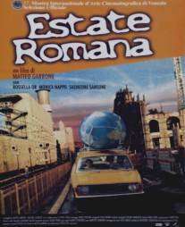 Римское лето/Estate romana (2000)