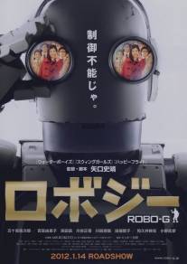 Робот Джи/Robo Ji (2012)