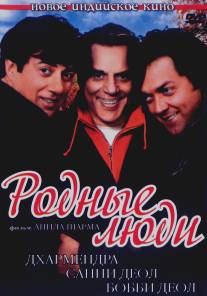 Родные люди/Apne (2007)