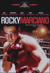 Рокки Марчиано/Rocky Marciano