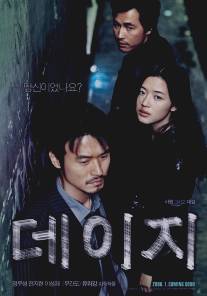 Ромашка/Daisy (2006)