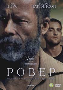 Ровер/Rover, The (2013)