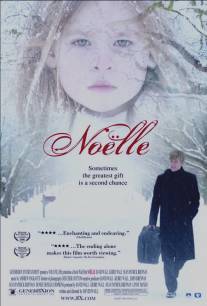 Рождественская вечеринка/Noelle (2007)