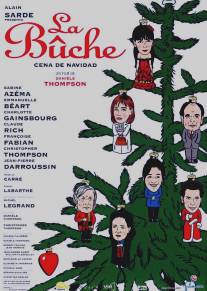 Рождественский пирог/La buche (1999)