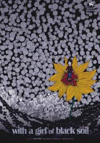 С девушкой из черной земли/Geomen tangyi sonyeo oi (2007)