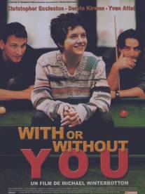 С тобой или без тебя/With or Without You (1999)
