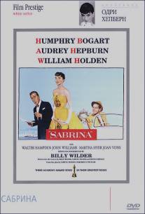 Сабрина/Sabrina (1954)