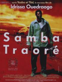 Самба Траоре/Samba Traore (1992)