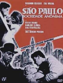 Сан-Паулу, акционерная компания/Sao Paulo, Sociedade Anonima (1965)