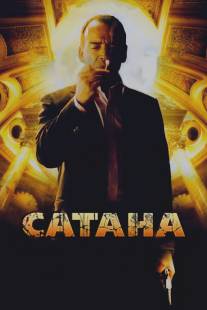 Сатана/Satanas Сатана/Satanas