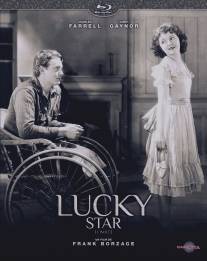 Счастливая звезда/Lucky Star (1929)