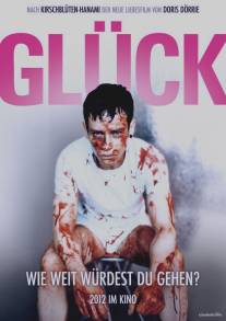 Счастье/Gluck (2011)