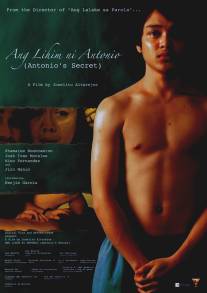 Секрет Антонио/Ang lihim ni Antonio (2008)