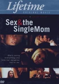 Секс и мать-одиночка/