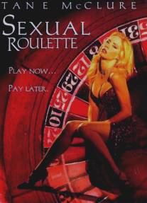 Сексуальная рулетка/Sexual Roulette (1996)