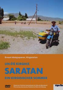 Сельская управа/Saratan (2005)