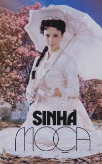 Сеньорита/Sinha Moca (2006)