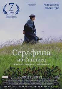 Серафина из Санлиса/Seraphine