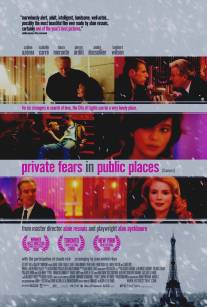 Сердца/Coeurs (2006)