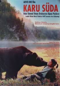 Сердце медведицы/Karu suda (2001)