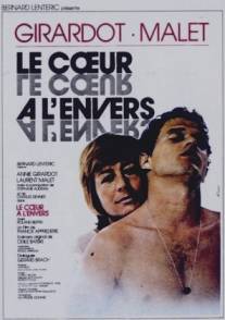Сердце наизнанку/Le coeur a l'envers (1980)