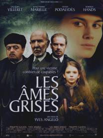 Серые души/Les ames grises (2005)