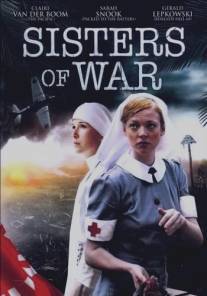 Сестры войны/Sisters of War (2010)