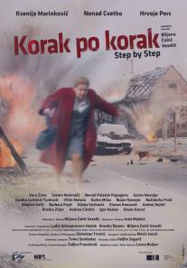 Шаг за шагом/Korak po korak (2011)